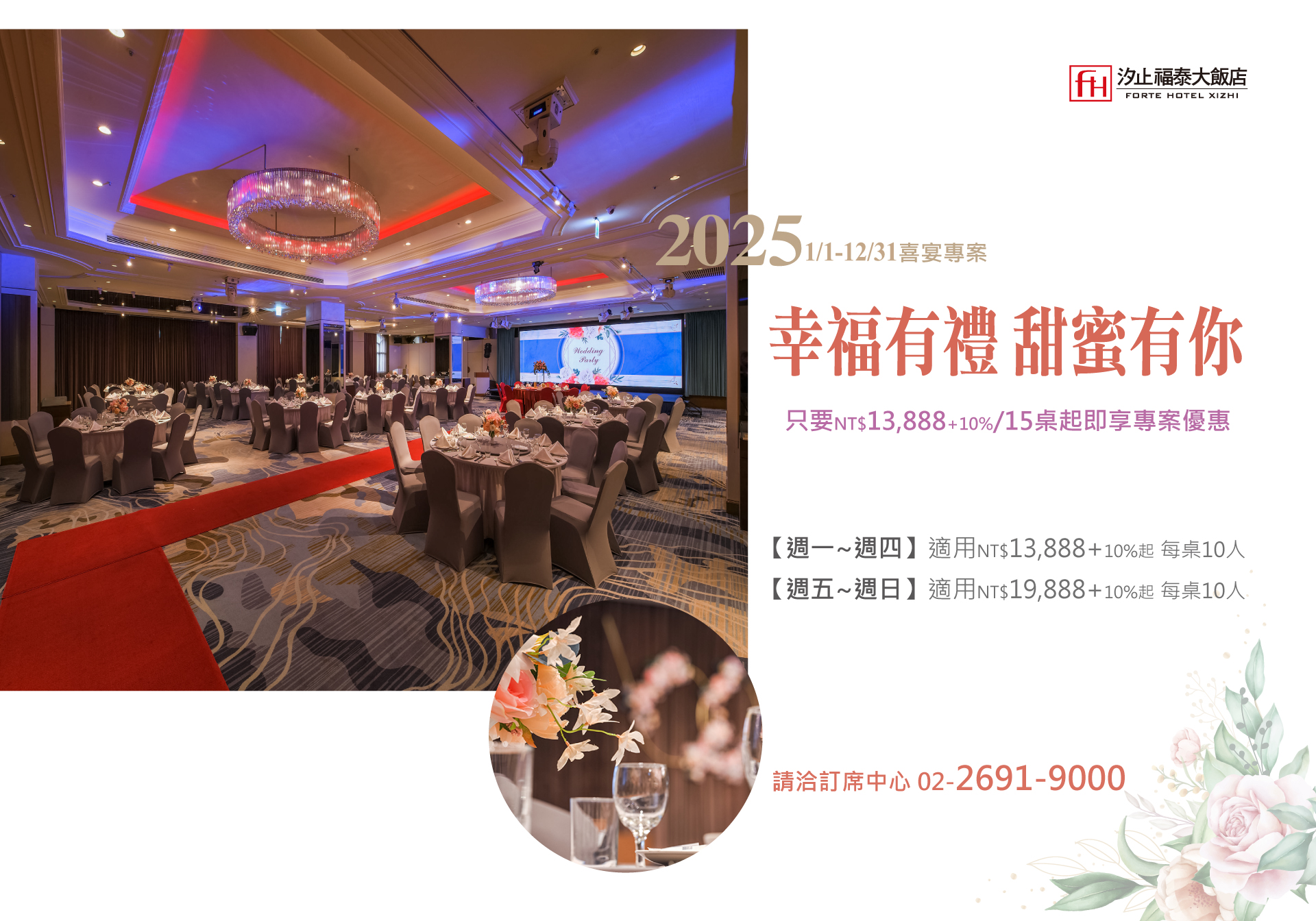 ALL_fac_banquet_25B18_H8vx7CJ13F