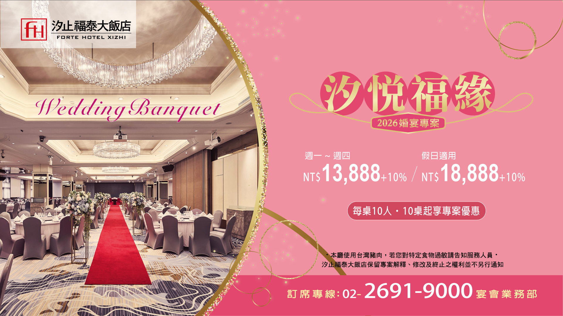 ALL_fac_banquet_25J30_jc6U7Owd95 ALL_fac_banquet_25J30_jc6U7Owd95