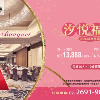 ALL_fac_banquet_25J30_jc6U7Owd95