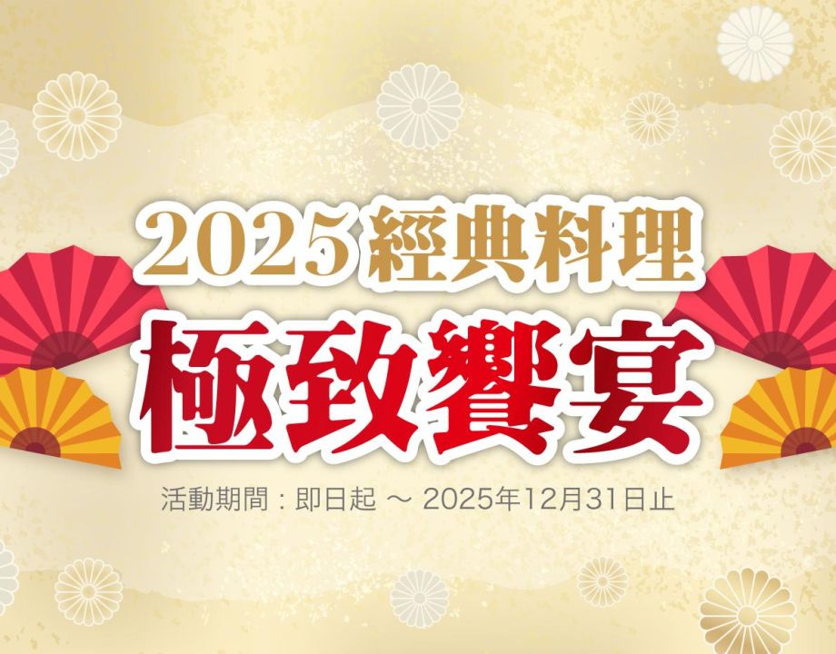 中式料理