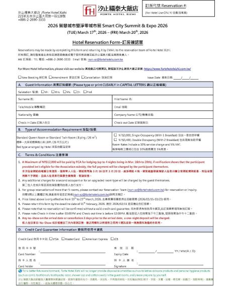2026 Smart City Summit & Net Zero City Expo Hotel Booking Form