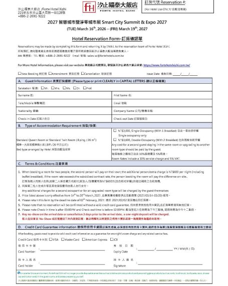 2027 Smart City Summit & Net Zero City Expo Hotel Booking Form