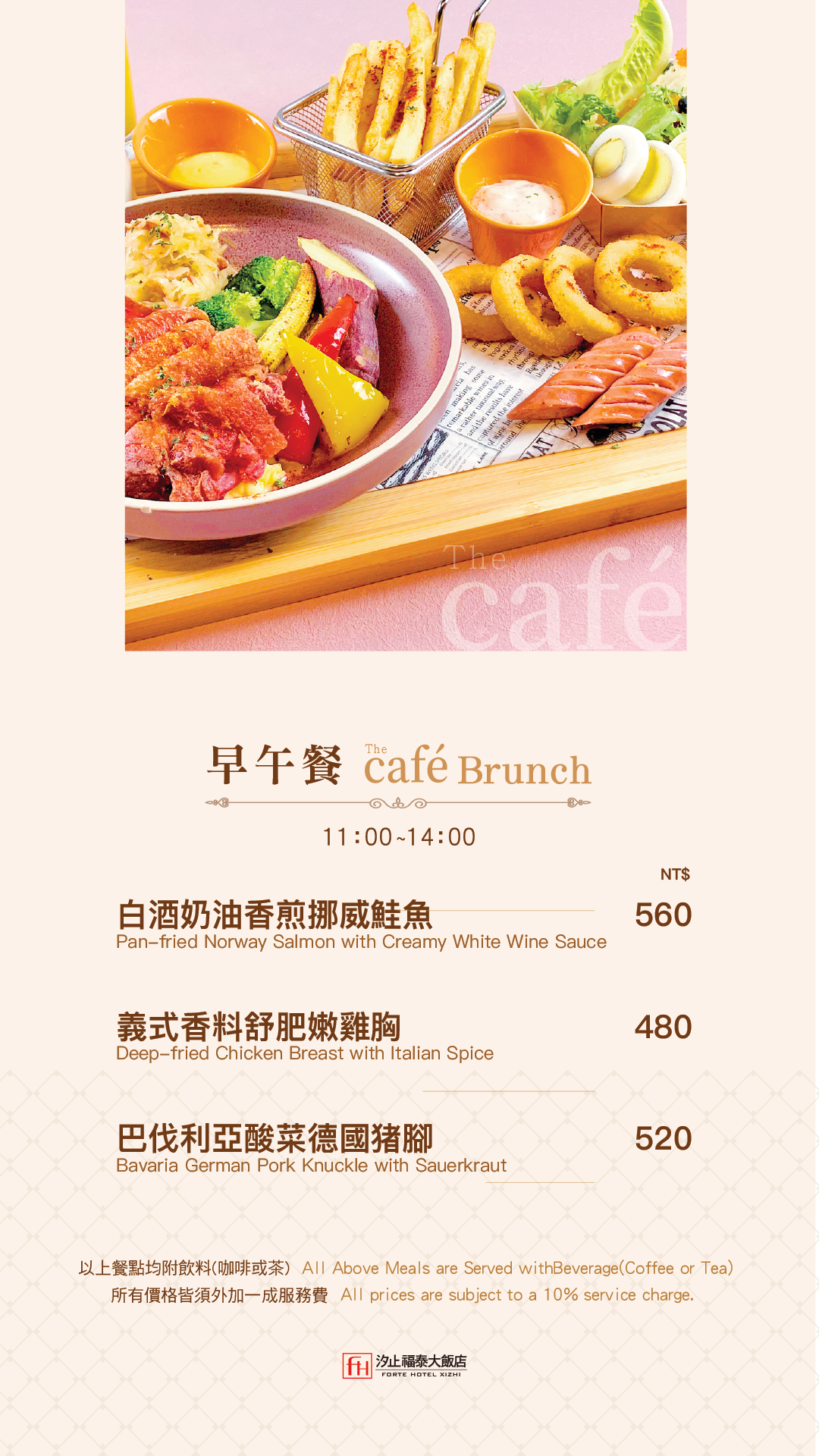Brunch