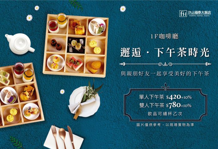 THE café雙人下午茶