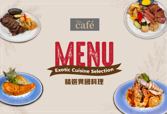 異國料理